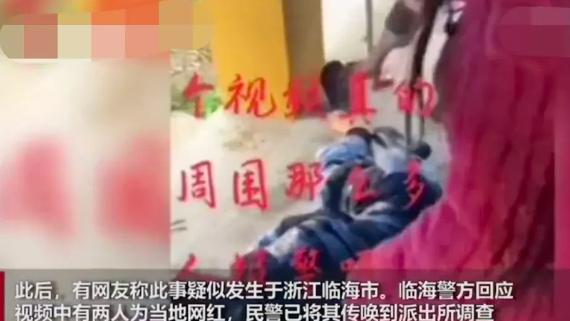 浙江，临海。两名男子用透明胶对一名弱女子进行捆绑