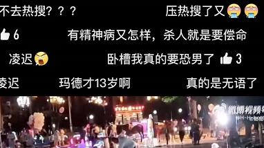 13岁少女因拒绝男生搭讪，被人用刀狂砍、断了胳膊？！河南郸城又一个“唐山事件”，凭什么
