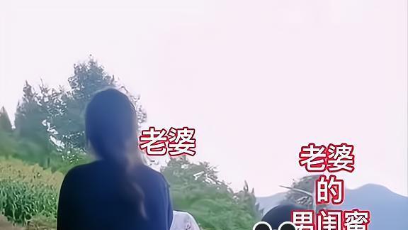 女子和一男子坐在凉亭内闲聊，还谎称在上班，殊不知丈夫就在身后