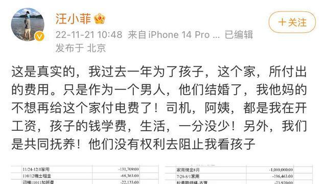 汪小菲|汪小菲生气怒怼大S：不想再给你家付电费了！前夫养着前妻和现夫