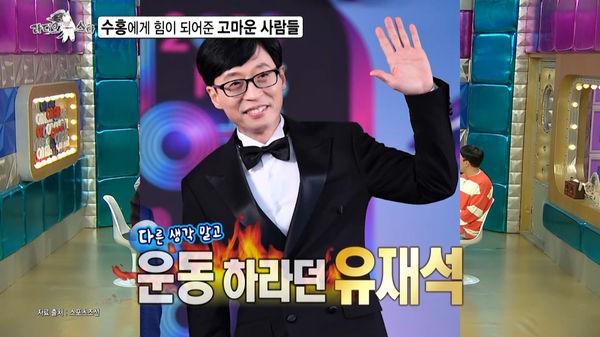 刘在石|刘在锡雪中送炭，朴修弘收到“惊喜礼物”：不知不觉对他喊尊称