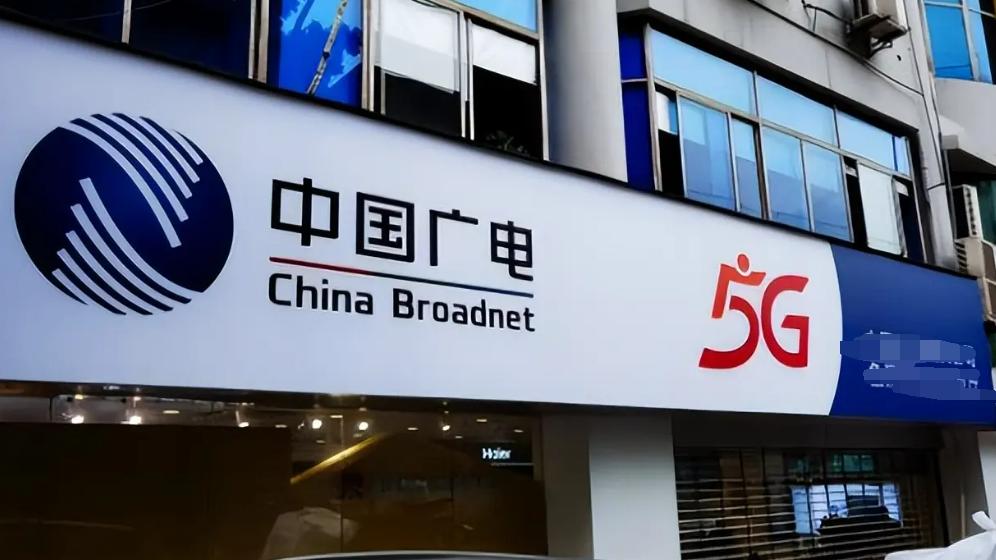 运营商|三大运营商格局或被打破？广电挺身而出入场搅局