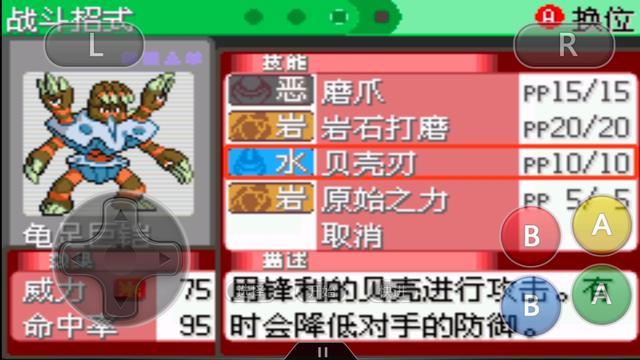 |口袋妖怪：钓出来的稀有宝可梦？龟脚脚的进化类型原来是这个样子