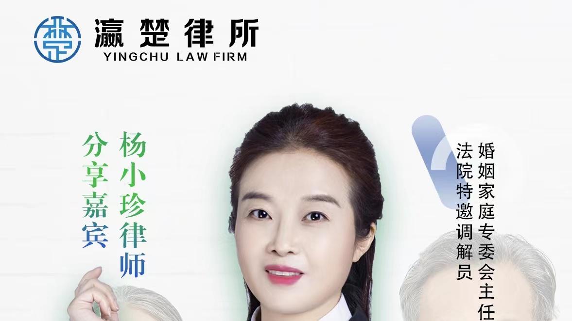 民法典时代继承那些事儿