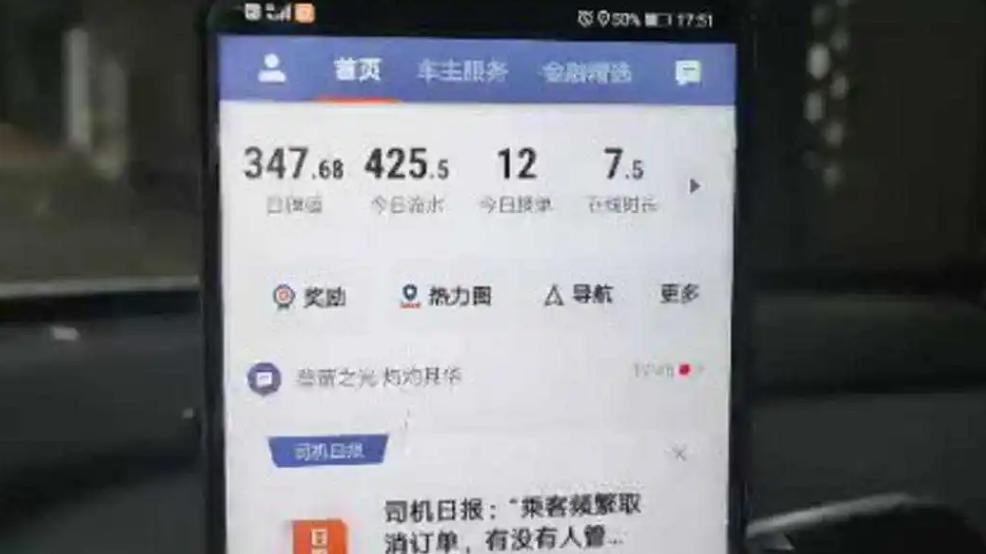 滴滴出行|互联网公司的套路果然一个样，老用户不如狗