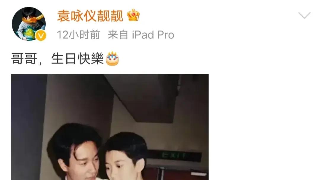 袁咏仪|袁咏仪，凌晨发文！