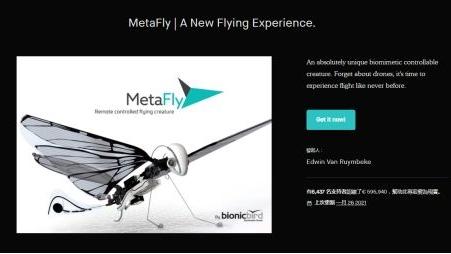 众筹|追踪6000多人众筹的仿生无人机后续市场反馈？