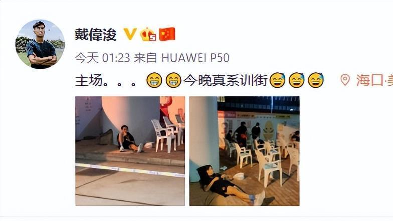 真惨！深足连夜赴海南“主场”却露宿街头，戴伟浚“席地而躺”
