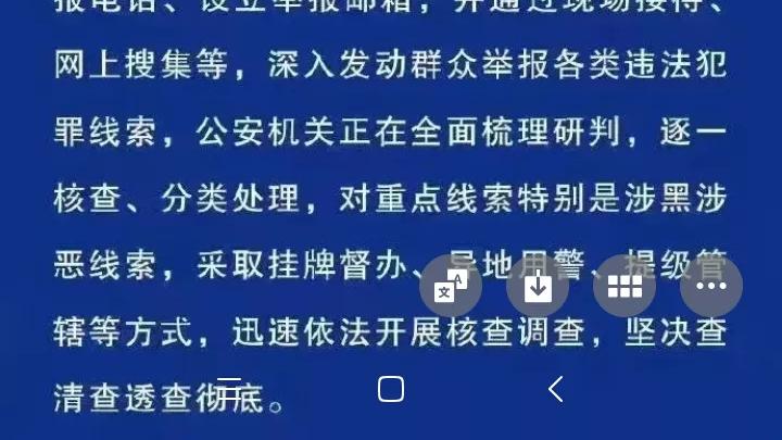 唐山殴打女孩事件官方通报了结果！ 彻底粉碎了网上传播的n条谣言，下面就详细回答大家最关