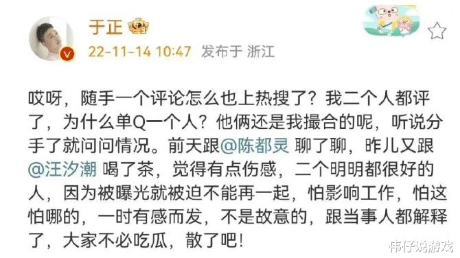 于正|娱乐圈惊爆恋情大瓜，和于正有关系