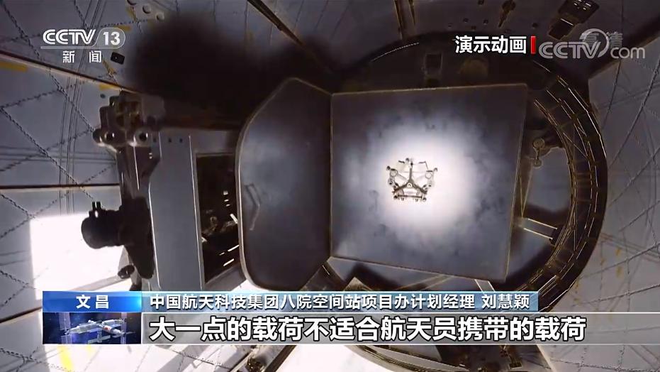 中国空间站迎来梦天舱！知道功能多强大吗？1.2米货物能自由进出