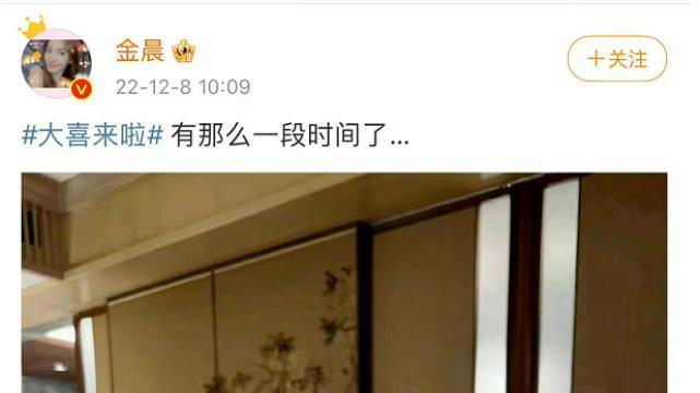 金晨|金晨玩头巾梗被骂上热搜，一点都不冤