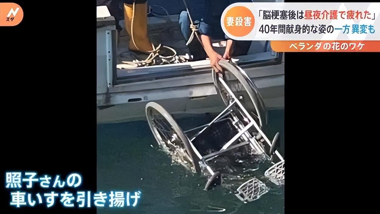 日本男子将瘫痪妻子连同轮椅推向大海，男子：真的累了