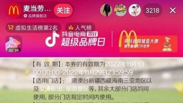 抖音|抖音团购，低价策略还能玩多久