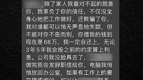 男子赌球输了1000多万元，骗了同事60万后失联！曾是500强外贸公司中层领导