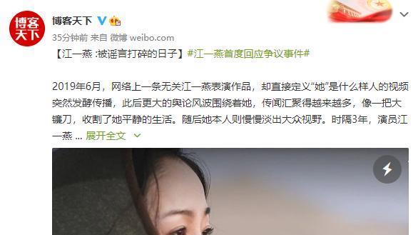 江一燕|江一燕承认已婚生女：3年前滑入深渊时怀孕，不堪网暴导致早产