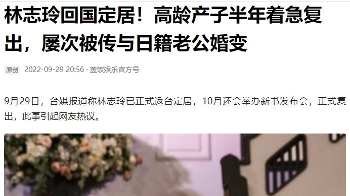 林志玲|47岁的林志玲产后复出！但原来的志玲姐姐，已悄然老成了志玲阿姨