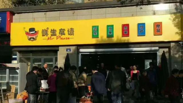 靠模仿“盒马鲜生”起家，欠债3亿关店130家，老板和高管全被抓