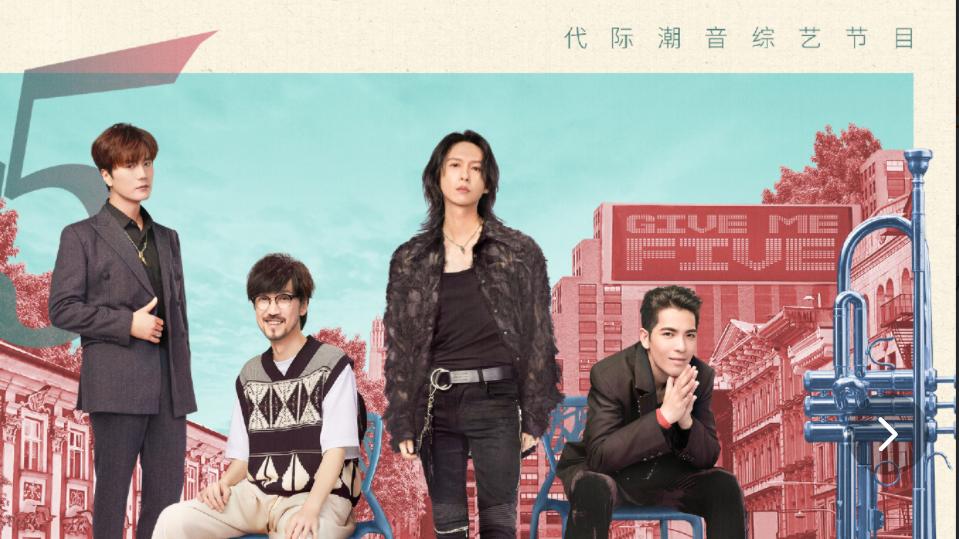 电影节|我们的歌：詹雯婷、张远和声棒，周传雄、萧敬腾、张淇释放摇滚魂