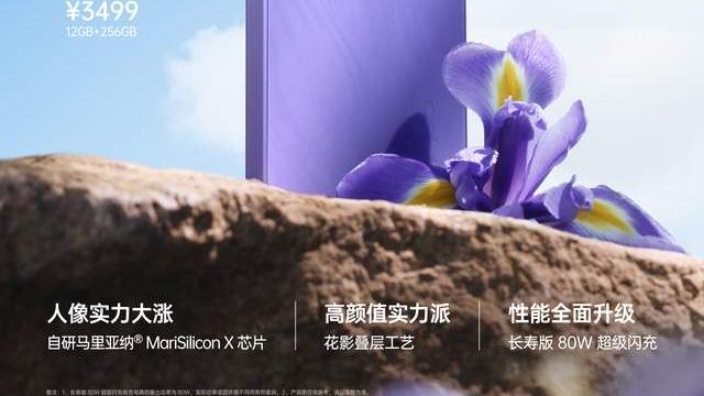 |花瓣机身+长寿版闪充！Reno8系列花仙紫开售，轻松用四年