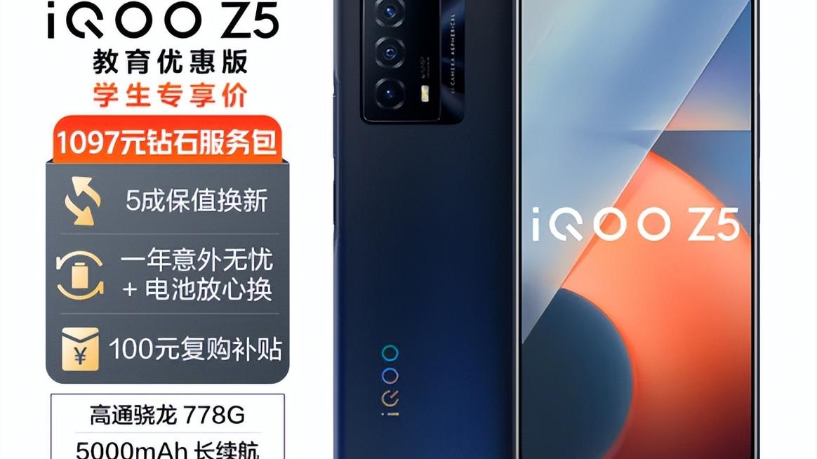 iqoo|通过京东学生认证，618购买iQOO手机至高立减800，享1097元服务包