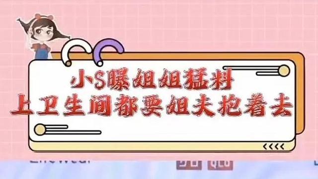 大S|再婚的徐熙媛仍不懂，摆拍出来的不是幸福，纹在身上的也不是爱情！