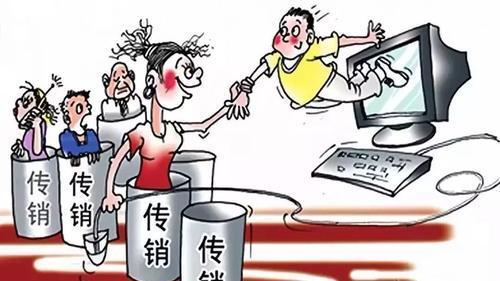 发展下线218人 非法获利近36万 哈密一女子因涉虚拟币传销，获刑