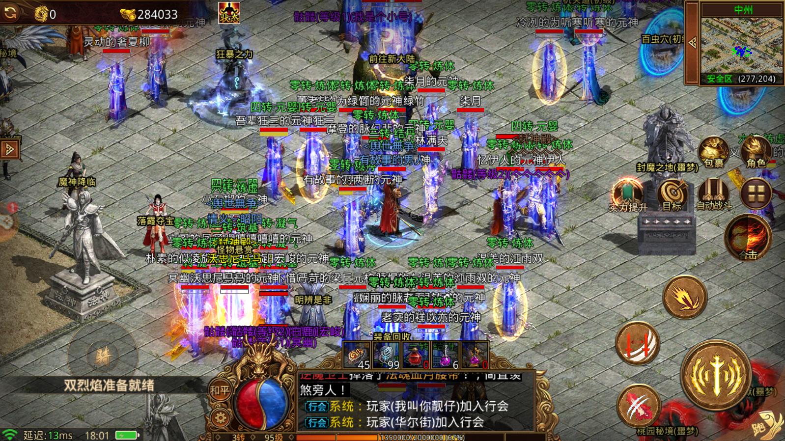 招聘|三职业传世手游：六种合击技能，九种职业选择任你挑选。绝对还原经典巨作！