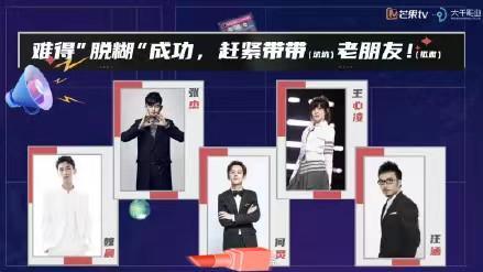 魏晨|魏晨工作室深夜发文回应：从未接到《快乐再出发》节目组的邀请！