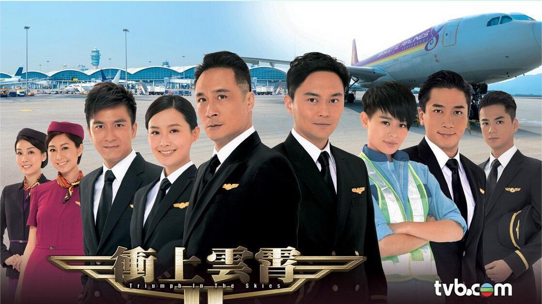 TVB|两部航空剧强势来袭，阵容一部比一部强大，你更看好哪一部？