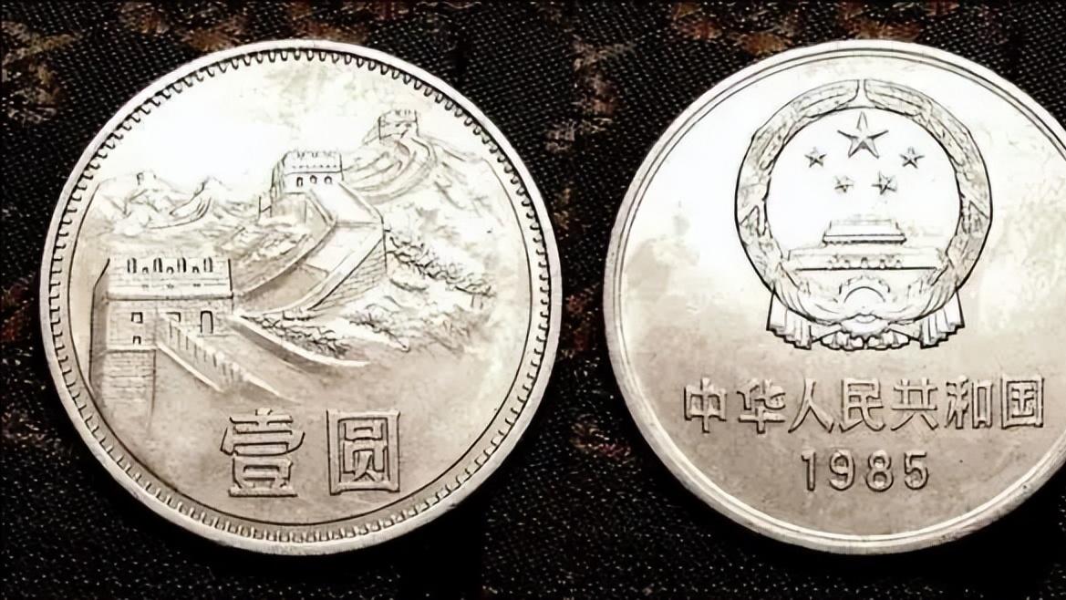 钱币|如何辨别退市钱币，未来的潜力