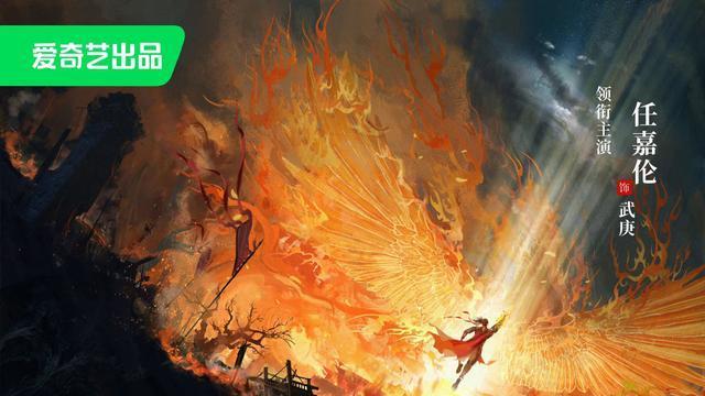 官宣|阵容官宣！任嘉伦《武庚纪》新女主换邢菲，今日开机和女二同待遇