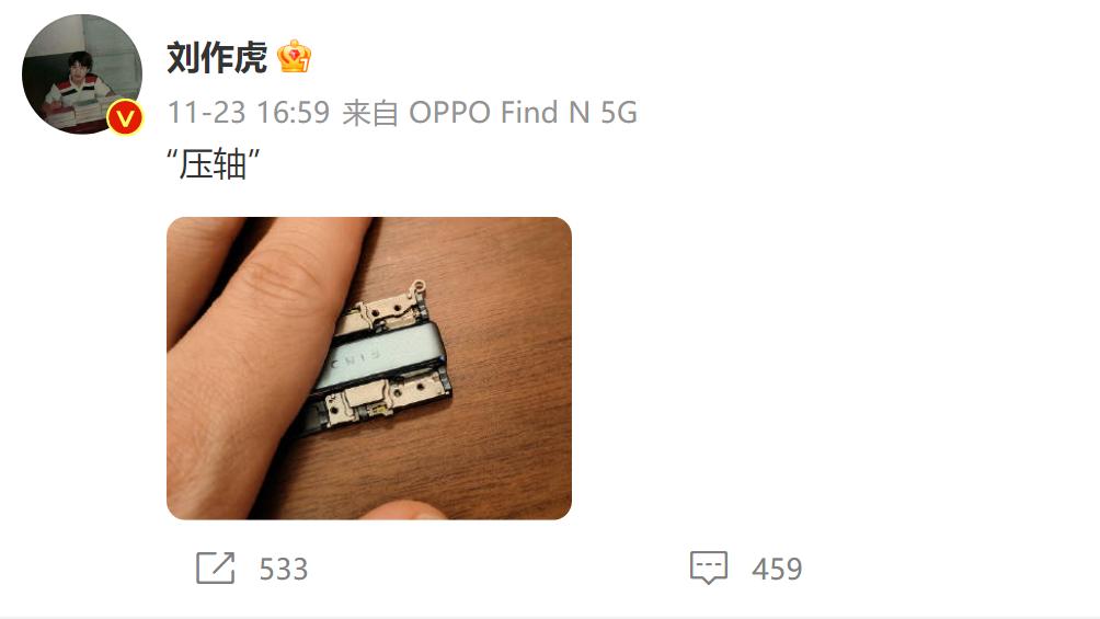 折叠屏|OPPO全新折叠屏产品系列官宣！两种不同折叠形态，12月15日亮相