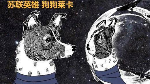 第一个进入太空的狗，升空前就知回不来，死亡真相被隐瞒45年