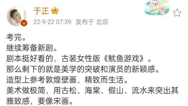 刘浩存|于正将拍古装女性版鱿鱼游戏：已面试上百个演员，可以试试刘浩存