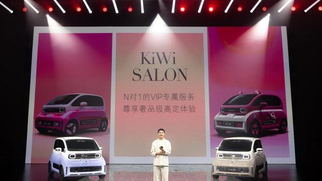 今秋第一“时髦精”，2023款KiWi EV是怎么练成的？！