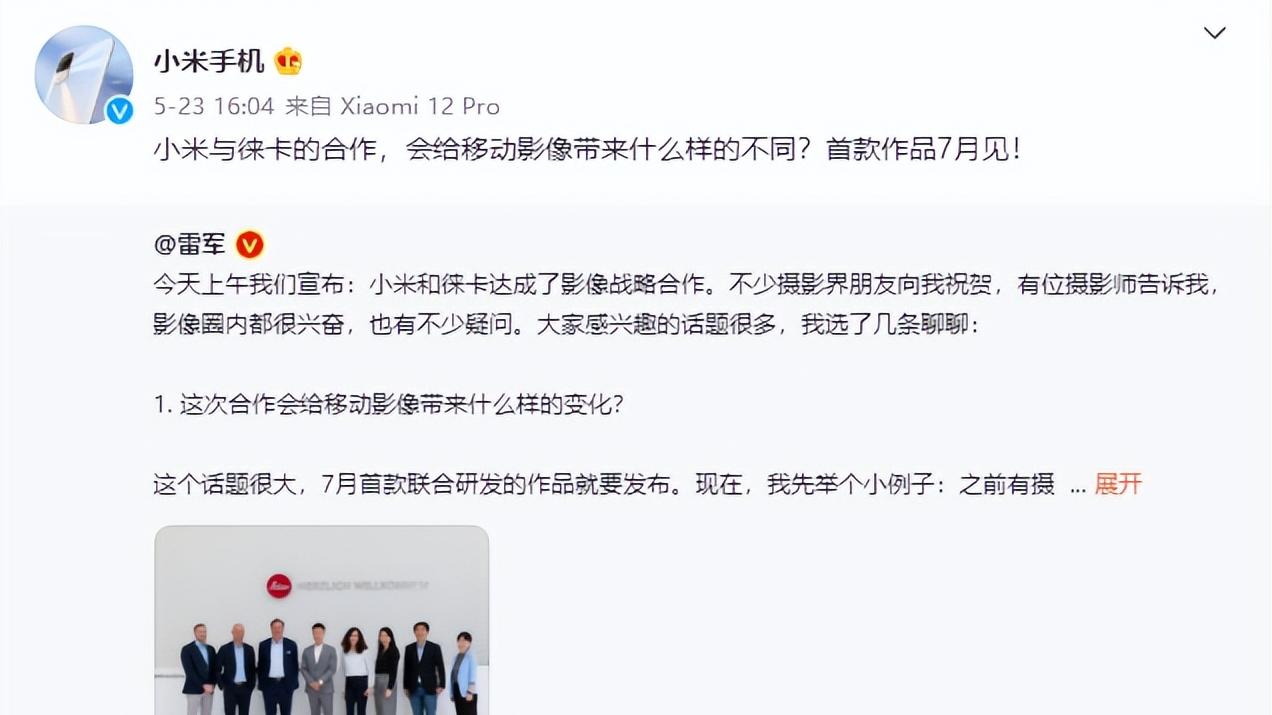 小米科技|小米12 UItra或将7月份发布，有徕卡加持的影像会是怎么样？