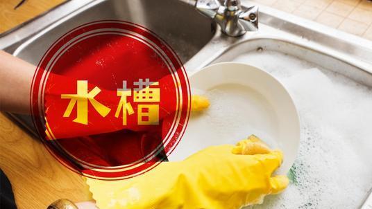 我家装修最满意的地方：买对了水槽，“一劳永逸”免去不少麻烦