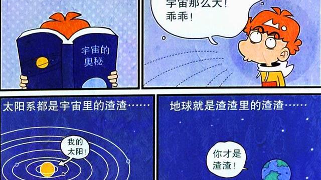 “外星事件”流传校园，衰衰成“幸运儿”，难道这是宇宙的回应？