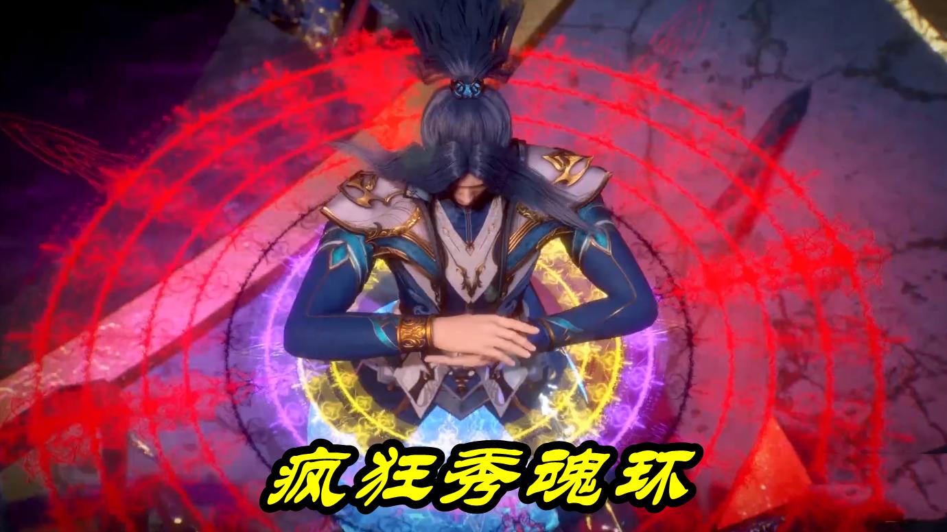 acgn漫评|斗罗大陆：唐三84级太嚣张，赤金八蛛矛+4个红环，结果被海龙一拳揍得吐血