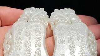 |清 和田玉籽料白玉 佛 观音 诗文牌 子冈牌 对牌