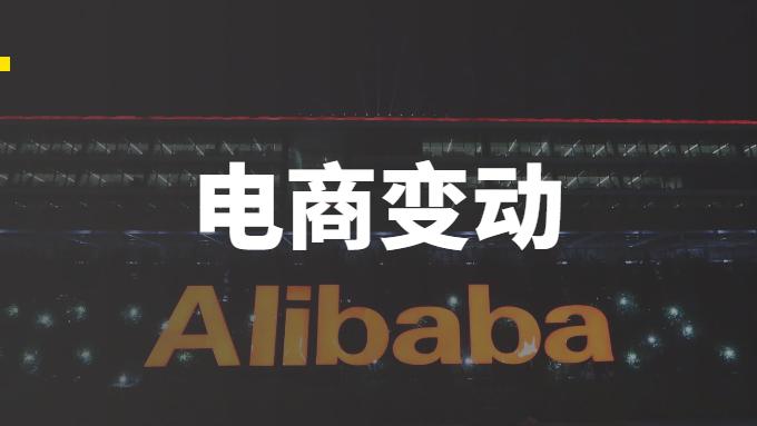 ar眼镜|天猫、淘宝推出跨境供货平台，阿里意在何处？