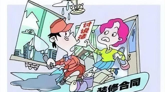 业主拒付尾款，被装修公司上门“拆家”