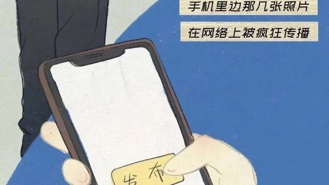 被男友拍了裸照后的24小时……（漫画）