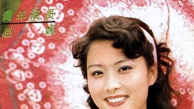 赵娜|祝延平与赵娜离婚33年：他再婚娶圈外人，她二婚失败后至今单身！
