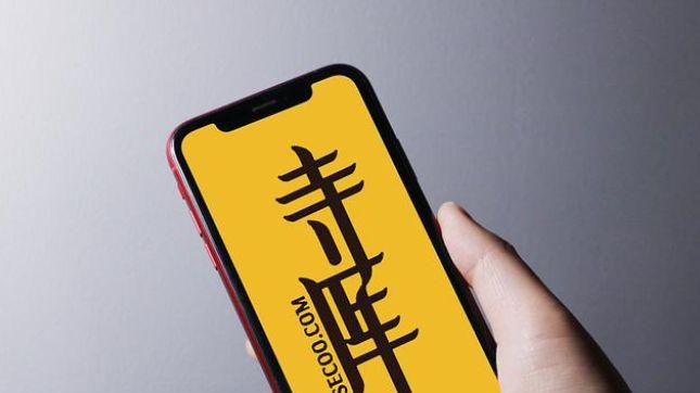 传统文化|奢侈品电商寺库疑似跑路！总部人去楼空？大厦1-4层均已搬空