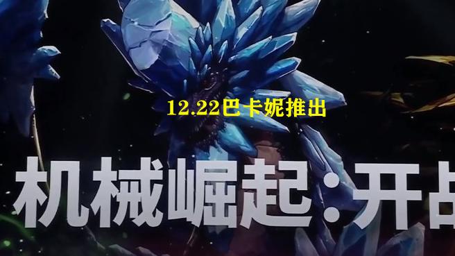 地下城与勇士|DNF：26号嘉年华内容一览！奶系职业弓箭手出现，第二个军团来了