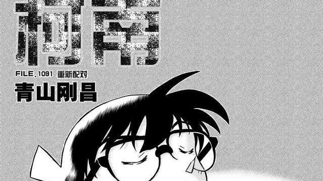 灰原哀|名侦探柯南漫画更新，灰原哀震怒，CP重新配对，大型尴尬修罗场