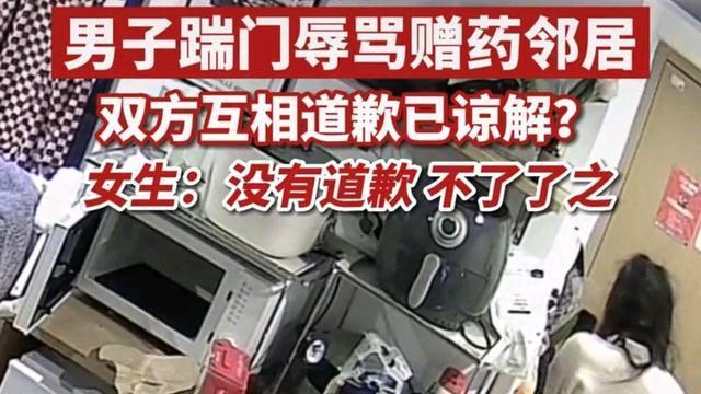 女子给邻居免费赠药后被辱骂，证明某些人不值得帮助