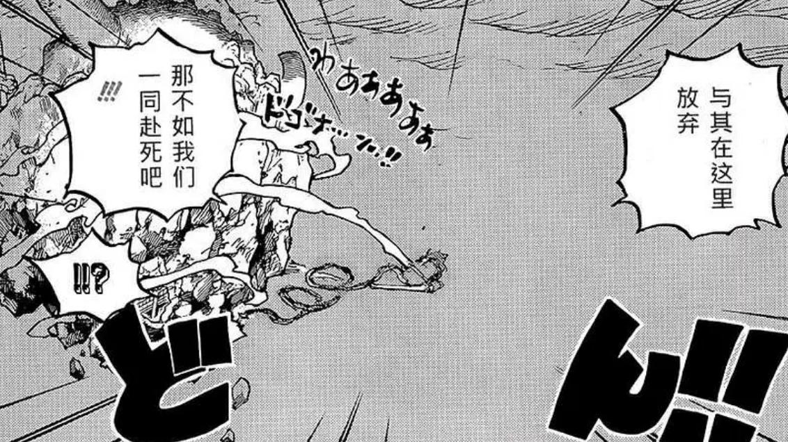 路飞|海贼王1045话：凯多依旧五五开，解放之鼓能力曝光，大和抵达战场